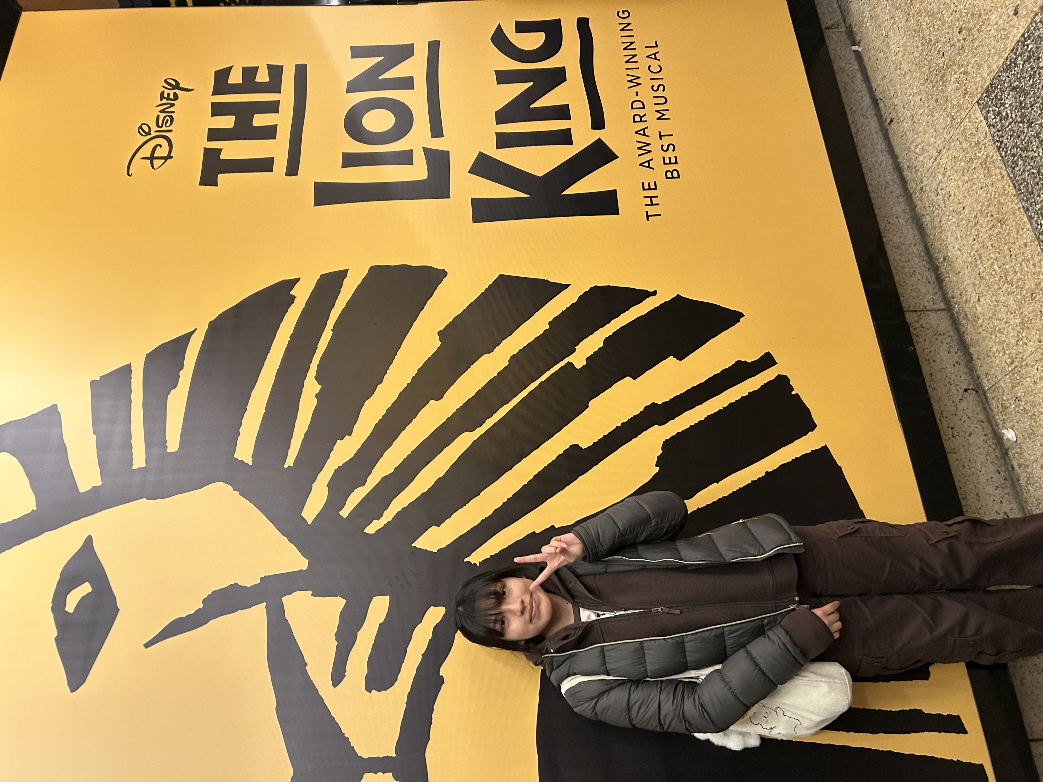 Me in front of the lion king wall!